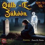 Qalb -E- Sukoon - NawazAli Mujawar Song Download